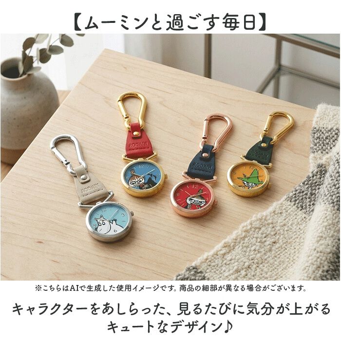 BACKYARD FAMILY「カラビナウォッチ 通販 時計 懐中時計 キーチェーン キーホルダー バックチャーム バッグチャーム」|腕時計|