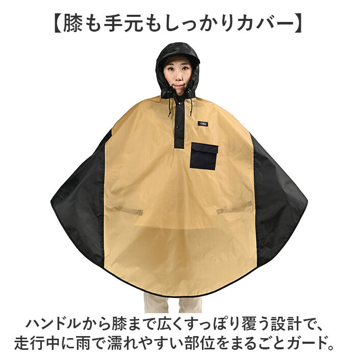 BACKYARD FAMILY「レインコート 自転車 ポンチョ 通販 Keia(ケイア) レインポンチョ レインウェア 雨具 合羽」|レインコート|