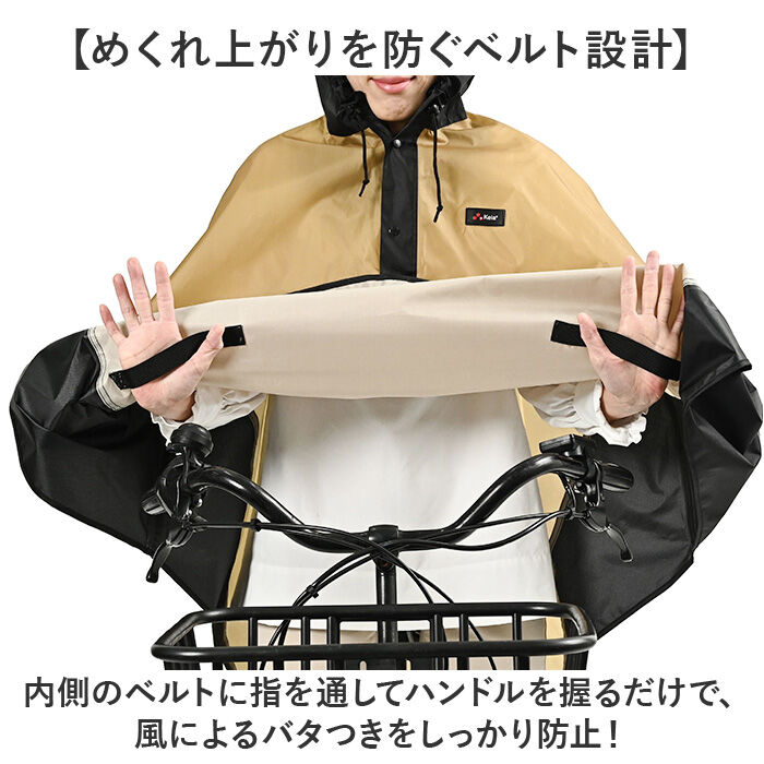 BACKYARD FAMILY「レインコート 自転車 ポンチョ 通販 Keia(ケイア) レインポンチョ レインウェア 雨具 合羽」|レインコート|