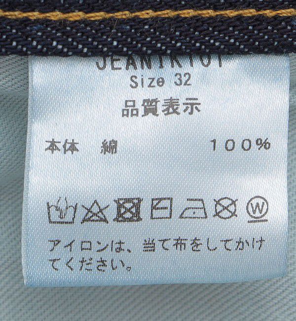 SHIPS「Jeanik: 101 STRAIGHT 5POCKET DENIM」|デニム|