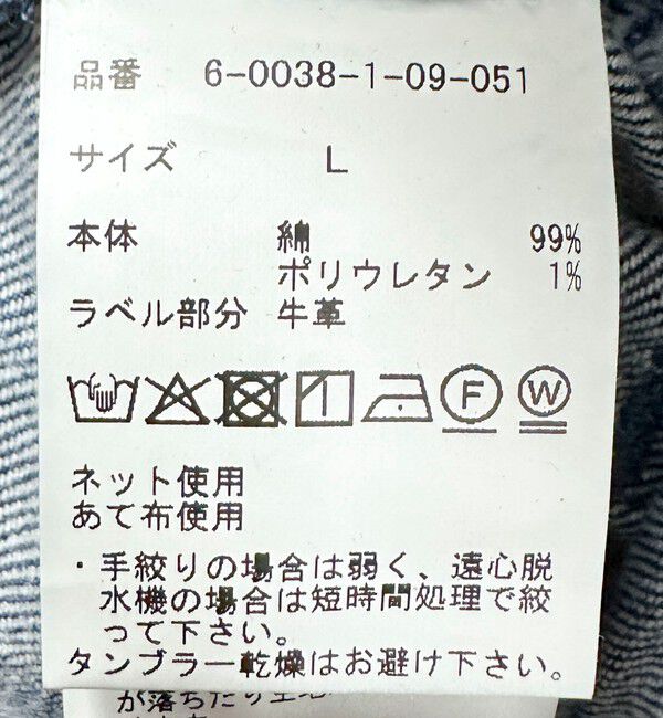 Rie Miller「《5サイズ展開》【RM denim】センタープレス裾デザインデニム」|デニム|