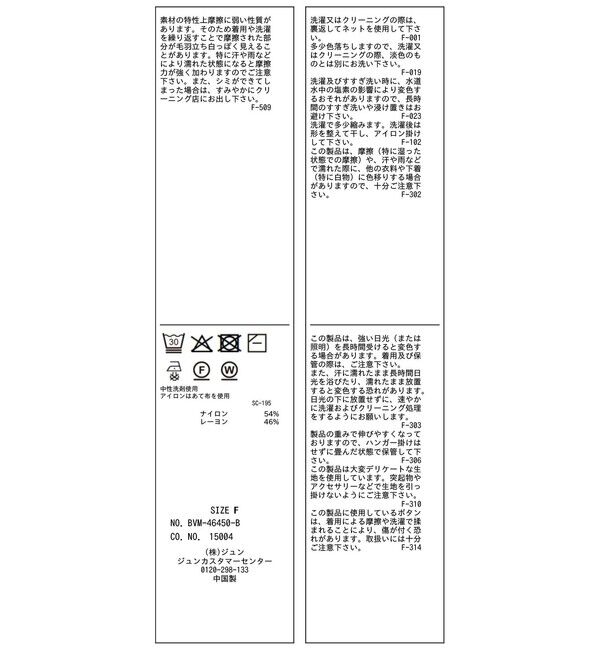 VIS「クロスウエストニットプルオーバー」|ニット・セーター|