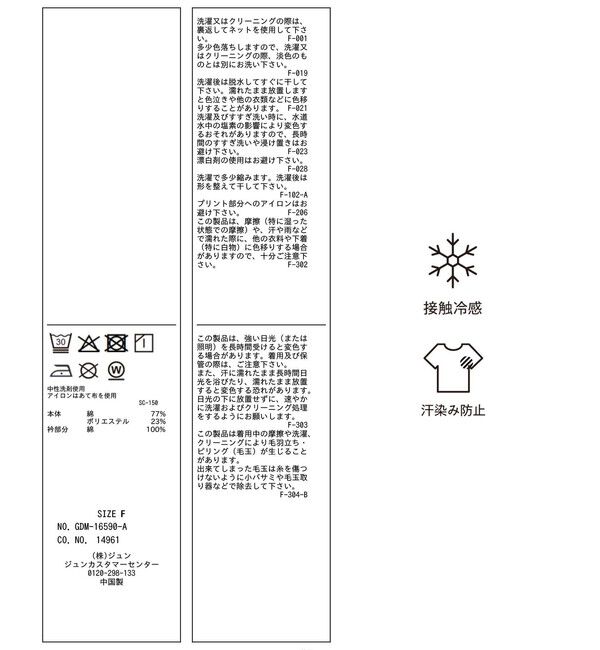 Rope&rsquo;Picnic「フリルスリーブロゴTシャツ/接触冷感・汗染み防止」|Tシャツ・カットソー|