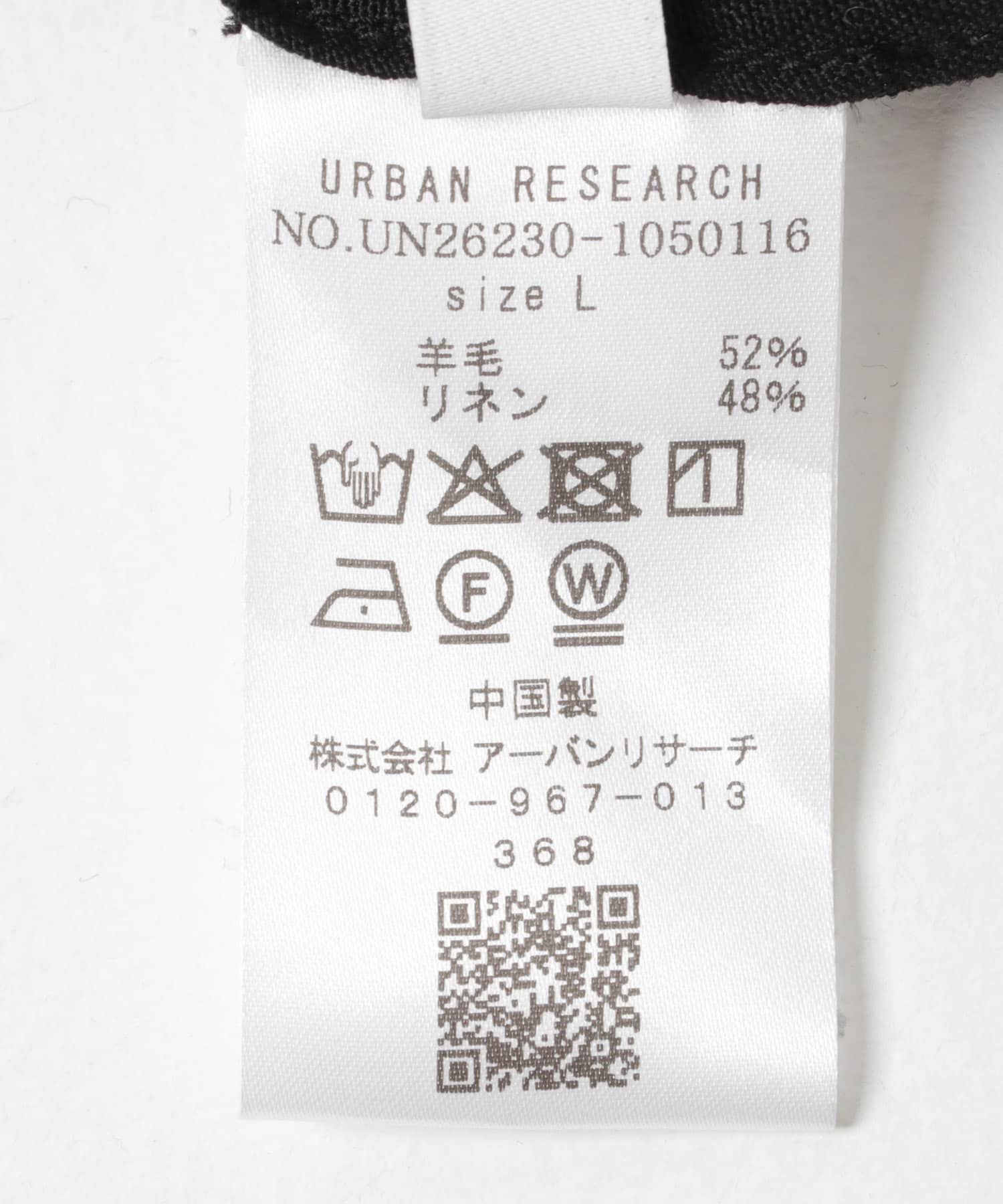 URBAN RESEARCH「new basic　WOOL LINEN SINGLE SHIRTS JACKET」|その他|