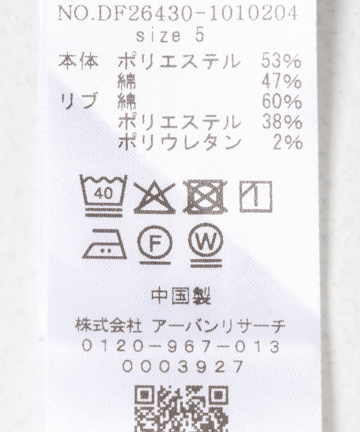 URBAN RESEARCH DOORS「FORK&SPOON　アムンゼンクルーネックスウェット」|スウェット・ジャージ|