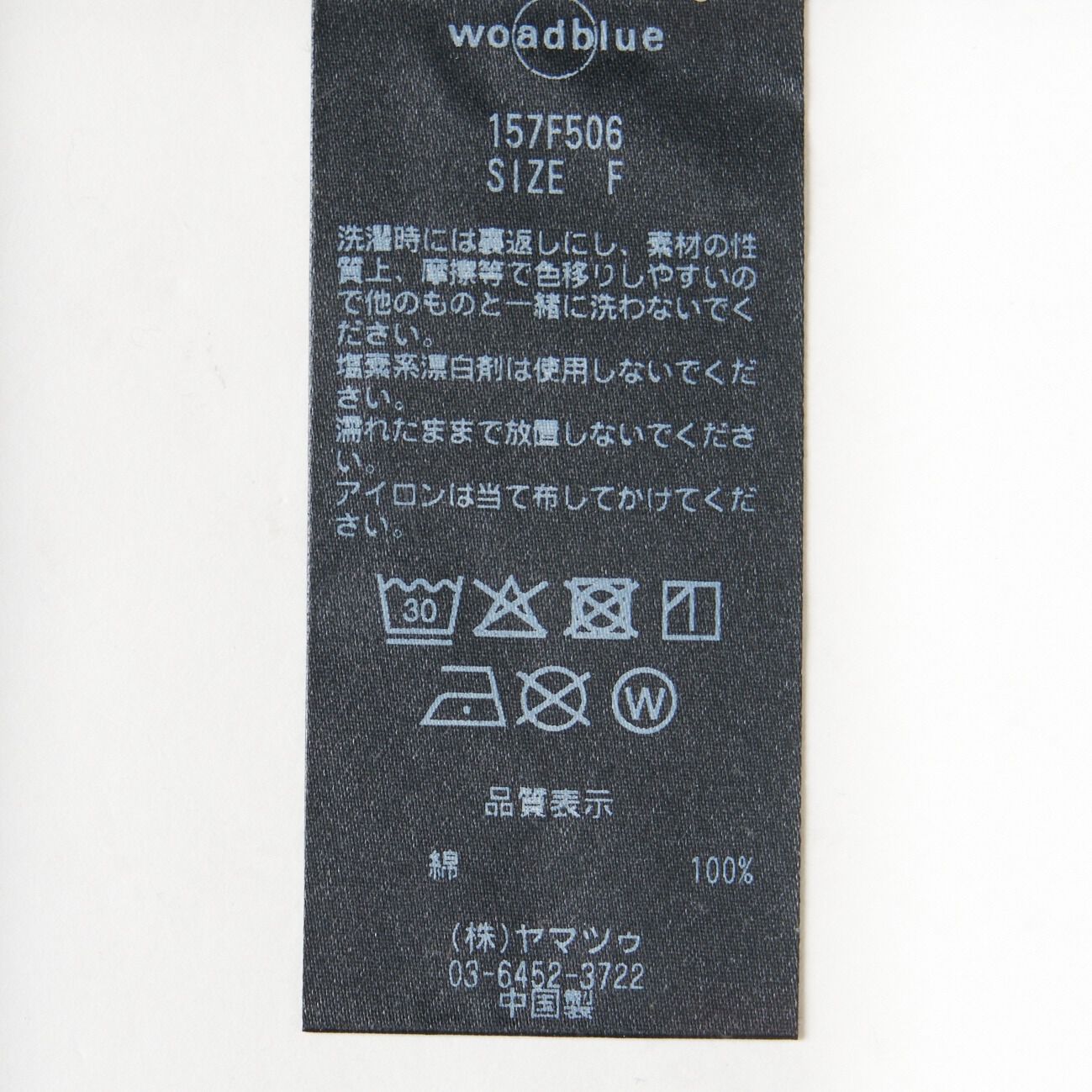  「woadblue Deck Overall Skirt」|スカート|