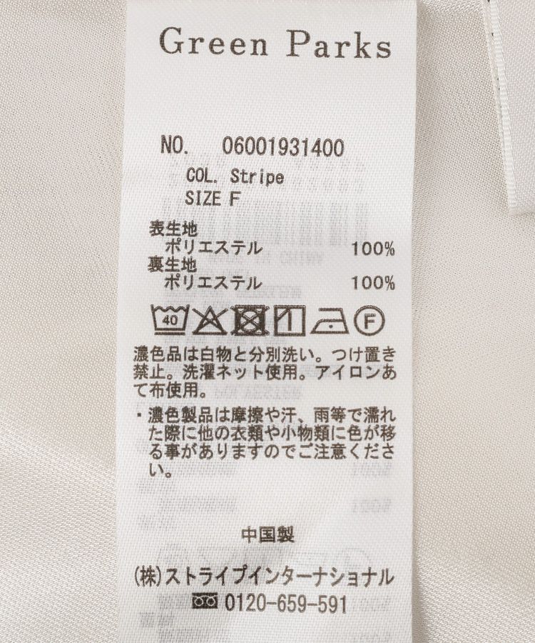 Green Parks「表面感タックフレアスカート」|フレア|
