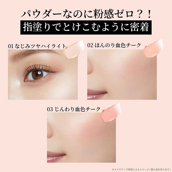 エテュセ「エテュセ グロウスキン フェイスカラー 03 じんわり血色チーク 本体/無香料 (3g)」|チーク|
