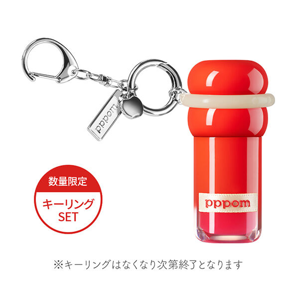  「pppom プランプポップグロス P06 ビビッドバイト 本体/フレッシュアップル (3.5ml)」|リップメイク|