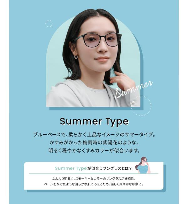  「WEB限定 SUNCUTGlasses/UV100％CUT ウェリントン型 パーソナルカラーサングラス | イエベ ブルべ 」|サングラス|