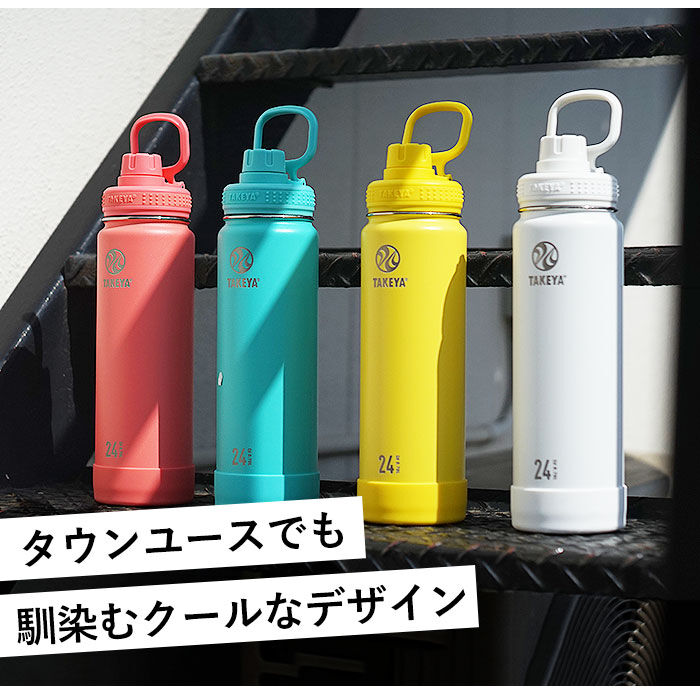 BACKYARD FAMILY「タケヤフラスク アクティブライン 通販 タケヤ 水筒 700ml 24oz 直飲み ステンレス」|食器・キッチングッズ|