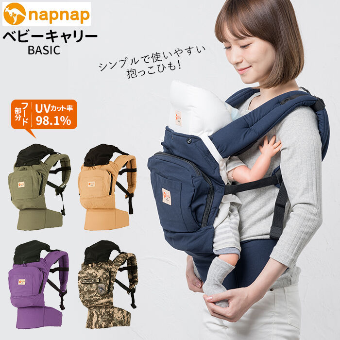 BACKYARD FAMILY「抱っこ紐 通販 napnap ナップナップ BASIC ベーシック だっこひも おんぶ紐」|マタニティ・ママグッズ|