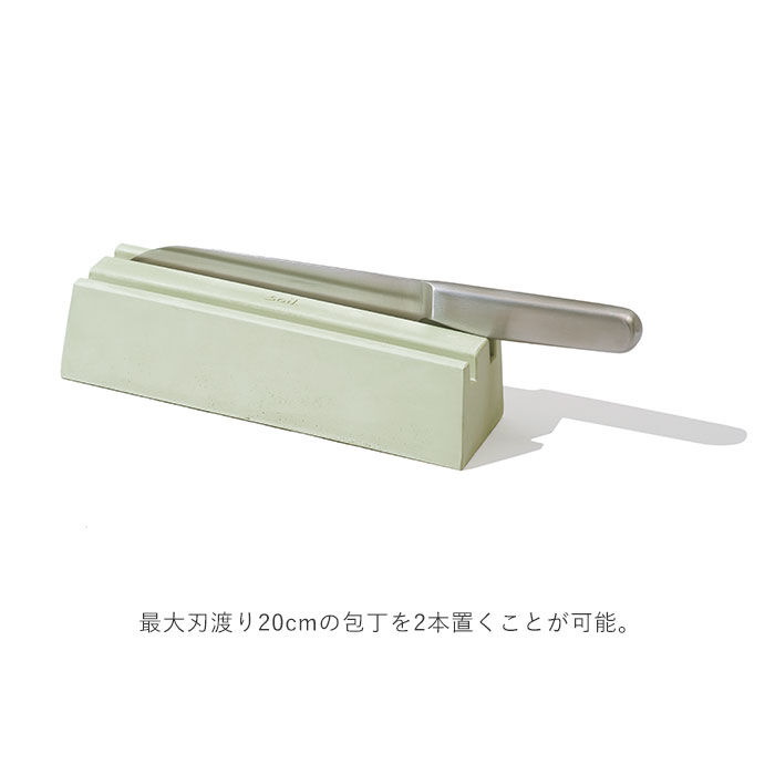 BACKYARD FAMILY「包丁 収納 通販 包丁スタンド おしゃれ 包丁立て ナイフトレー soil 珪藻土 吸水 速乾」|食器・キッチングッズ|