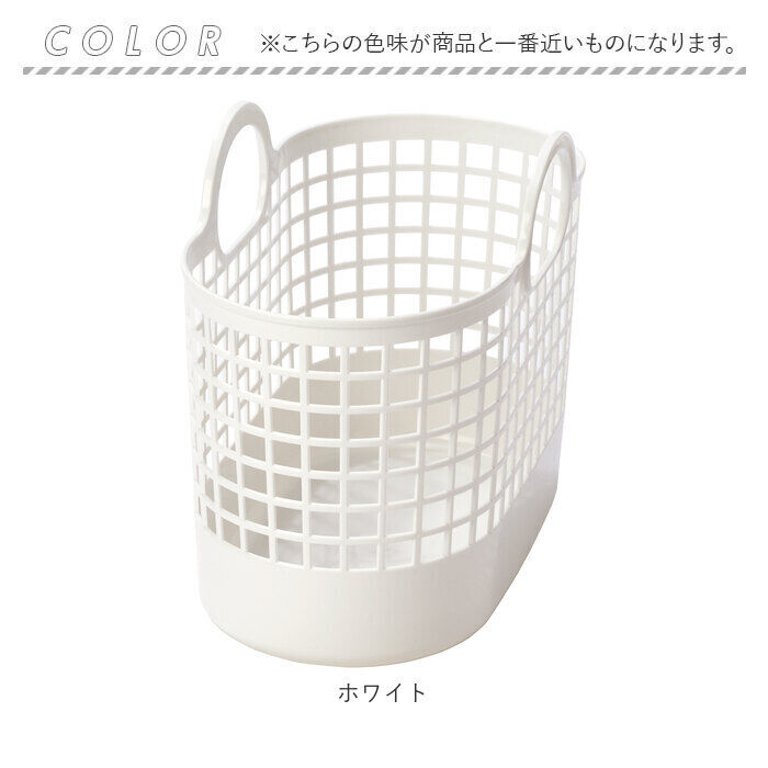 like-it「like-it ライクイット ランドリーバスケット スリム 通販 ミニ バスケット 脱衣かご」|その他|