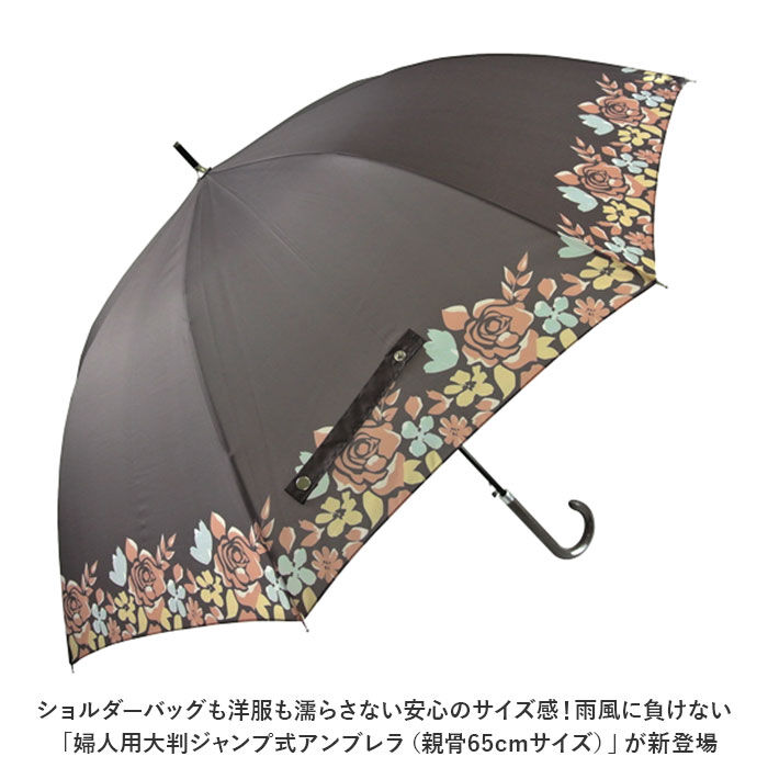 BACKYARD FAMILY「傘 レディース 65cm 通販 長傘 大きめ ジャンプ 雨傘 ジャンプ傘 おしゃれ シンプル 大人」|傘|