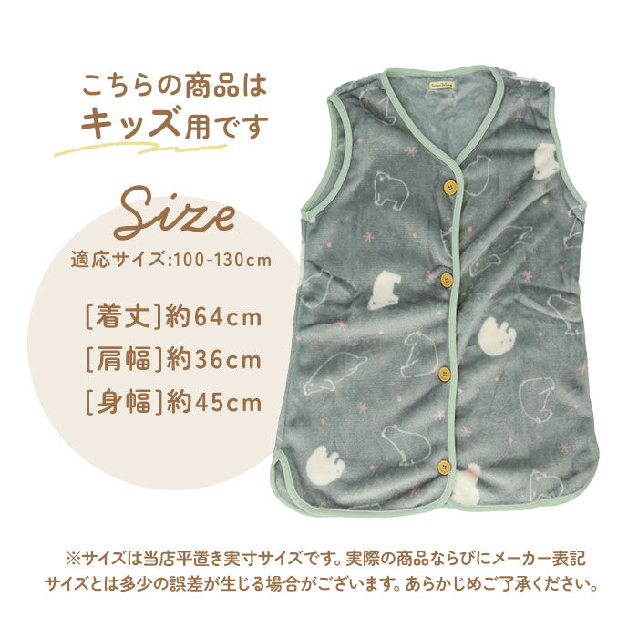BACKYARD FAMILY「スリーパー キッズ 通販 ベスト 着る毛布 パジャマ ルームウェア 前開き 半そで ボタン」|ルームウェア|