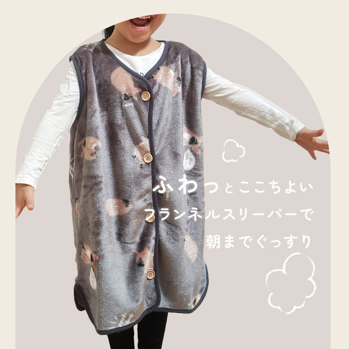 BACKYARD FAMILY「スリーパー キッズ 通販 ベスト 着る毛布 パジャマ ルームウェア 前開き 半そで ボタン」|ルームウェア|