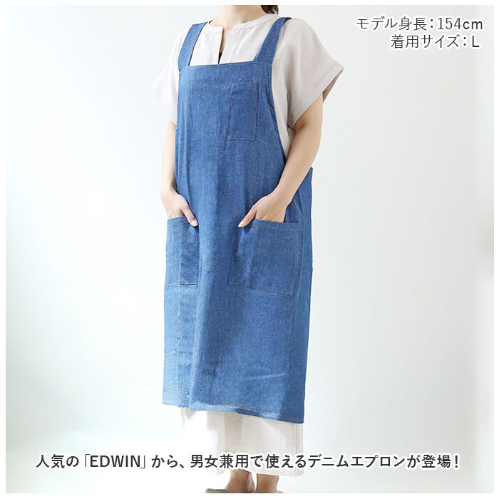BACKYARD FAMILY「エプロン おしゃれ 通販 EDWIN エドウィン 前掛け 保育士 H型 デニム ワークエプロン」|その他|