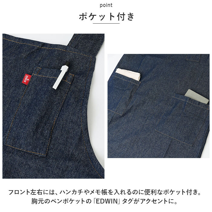 BACKYARD FAMILY「エプロン おしゃれ 通販 EDWIN エドウィン 前掛け 保育士 H型 デニム ワークエプロン」|その他|