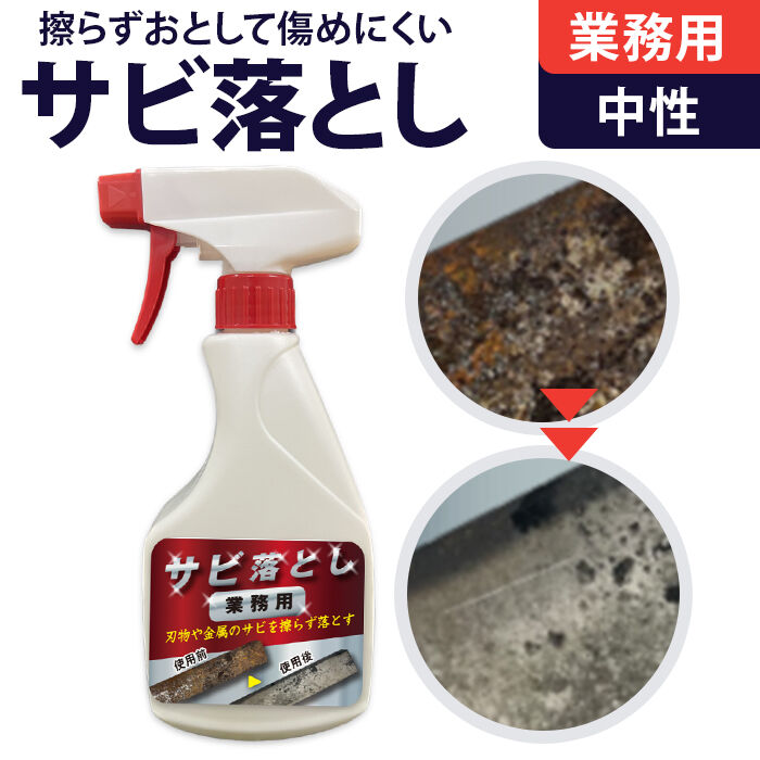 BACKYARD FAMILY「さび落とし 通販 業務用 サビ落とし 錆落とし 強力 自転車 バイク 車 タイヤ ホイール」|その他|