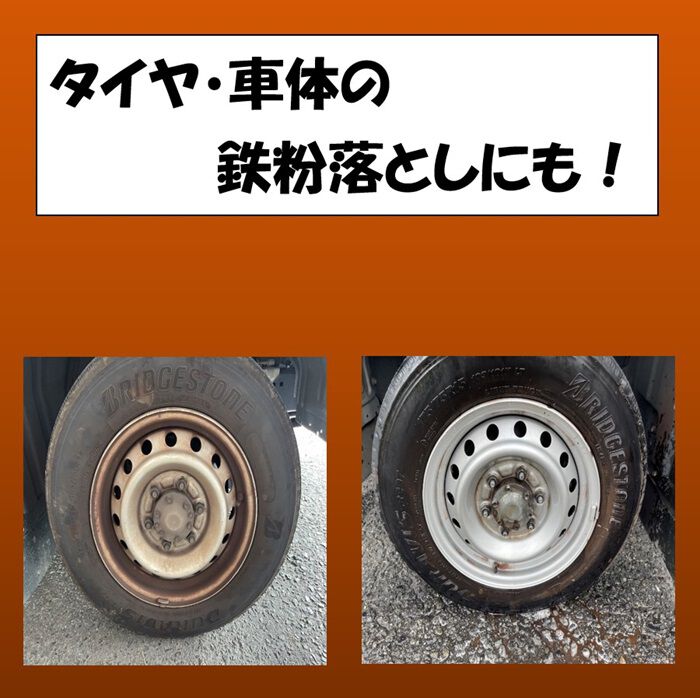 BACKYARD FAMILY「さび落とし 通販 業務用 サビ落とし 錆落とし 強力 自転車 バイク 車 タイヤ ホイール」|その他|
