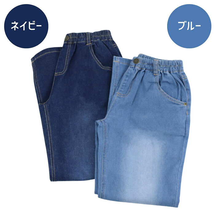BACKYARD FAMILY「パンツ キッズ 子供服 好評 ストレッチ デニム ストレートパンツ ズボン 長ズボン ロングパンツ」|その他|