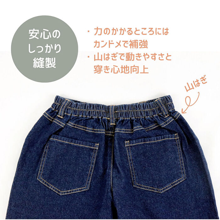 BACKYARD FAMILY「パンツ キッズ 子供服 好評 ストレッチ デニム ストレートパンツ ズボン 長ズボン ロングパンツ」|その他|