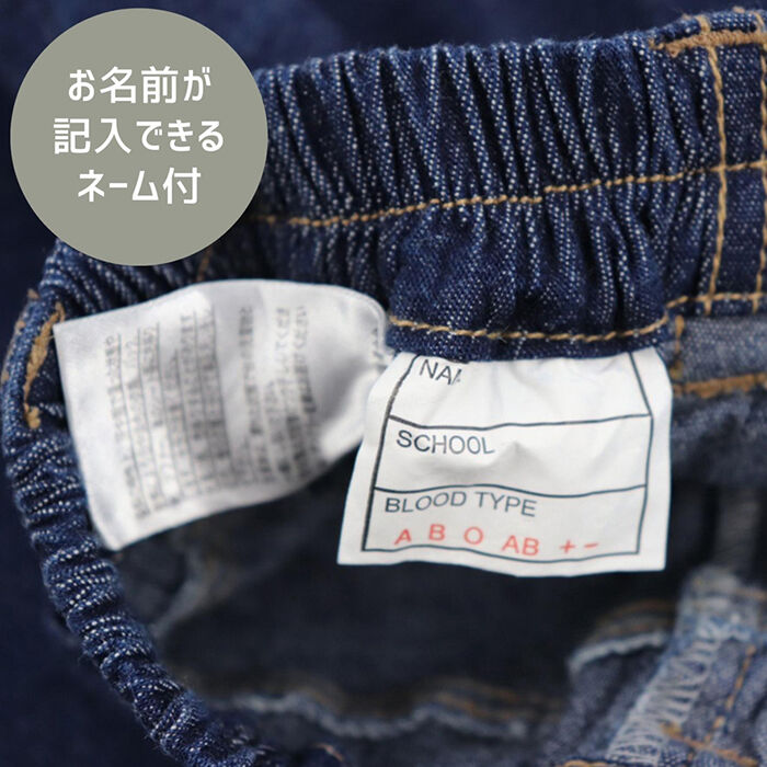 BACKYARD FAMILY「パンツ キッズ 子供服 好評 ストレッチ デニム ストレートパンツ ズボン 長ズボン ロングパンツ」|その他|