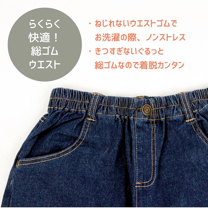 BACKYARD FAMILY「パンツ キッズ 子供服 好評 ストレッチ デニム ストレートパンツ ズボン 長ズボン ロングパンツ」|その他|