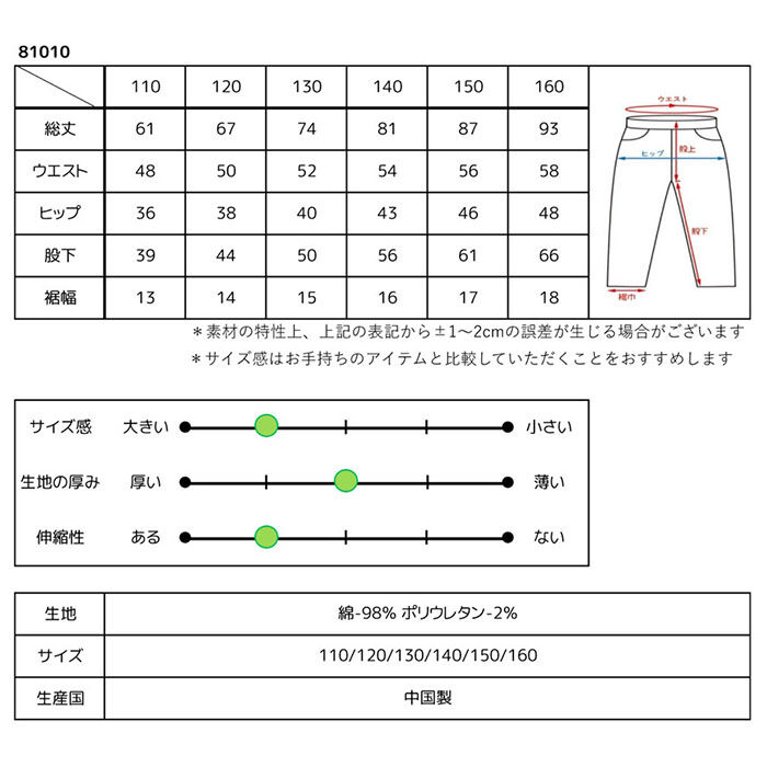 BACKYARD FAMILY「パンツ キッズ 子供服 好評 ズボン シェフパンツ 長ズボン ロングパンツ 男の子 女の子」|その他|