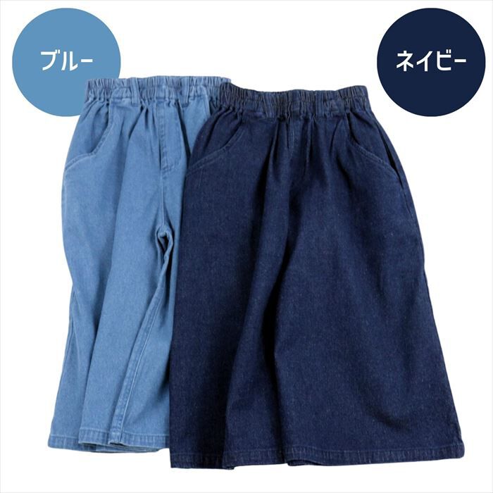 BACKYARD FAMILY「パンツ キッズ 子供服 好評 デニム ガウチョ キュロット ズボン 長ズボン ロングパンツ 女の子」|その他|