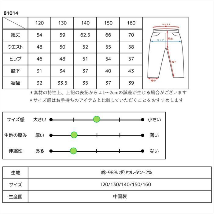 BACKYARD FAMILY「パンツ キッズ 子供服 好評 デニム ガウチョ キュロット ズボン 長ズボン ロングパンツ 女の子」|その他|