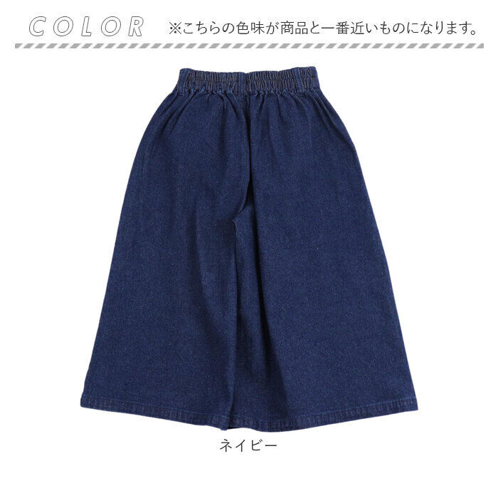BACKYARD FAMILY「パンツ キッズ 子供服 好評 デニム ガウチョ キュロット ズボン 長ズボン ロングパンツ 女の子」|その他|