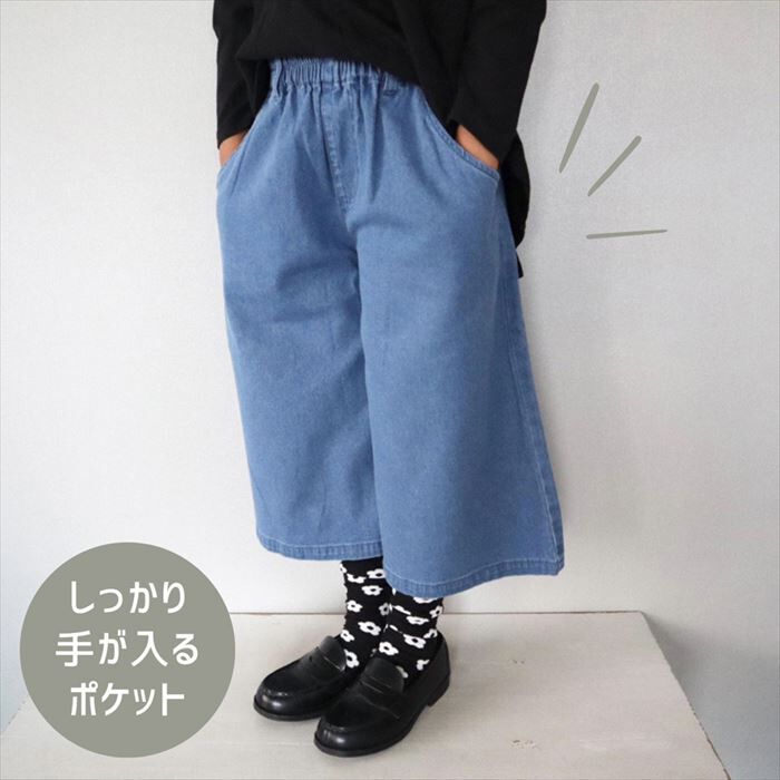 BACKYARD FAMILY「パンツ キッズ 子供服 好評 デニム ガウチョ キュロット ズボン 長ズボン ロングパンツ 女の子」|その他|