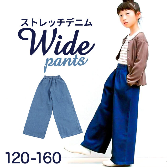 BACKYARD FAMILY「パンツ キッズ 子供服 好評 デニム ストレッチ ワイドパンツ キュロット ズボン 長ズボン」|その他|