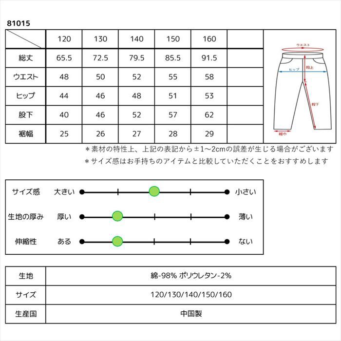 BACKYARD FAMILY「パンツ キッズ 子供服 好評 デニム ストレッチ ワイドパンツ キュロット ズボン 長ズボン」|その他|