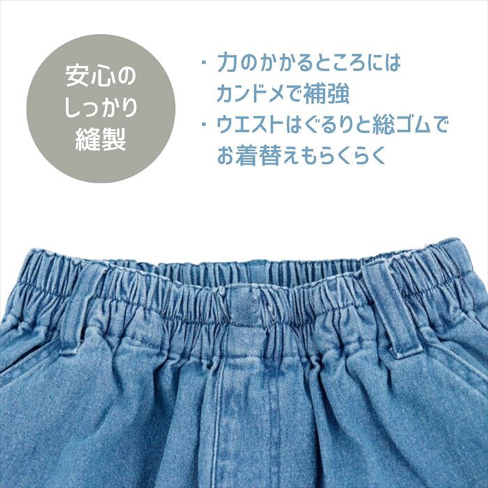 BACKYARD FAMILY「パンツ キッズ 子供服 好評 デニム ストレッチ ワイドパンツ キュロット ズボン 長ズボン」|その他|