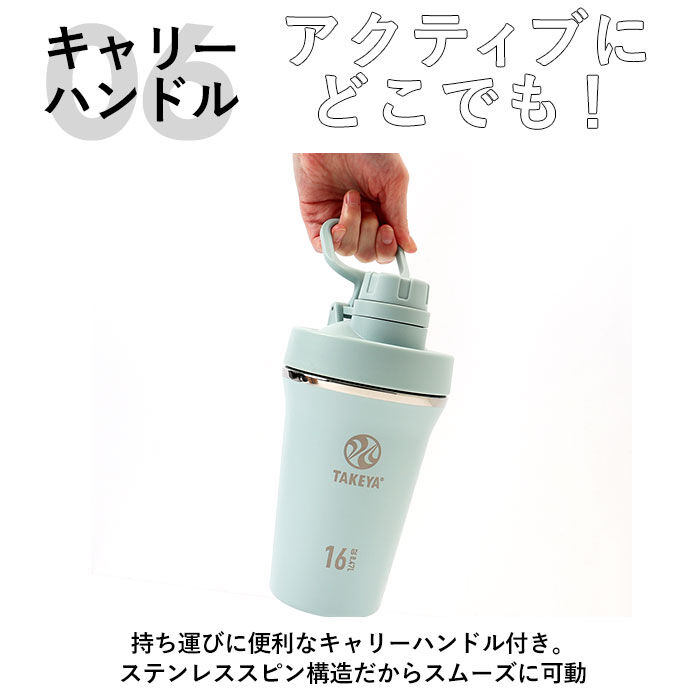 BACKYARD FAMILY「タケヤフラスク スパウトタンブラー 470 通販 タケヤ タンブラー 470ml シェーカー」|食器・キッチングッズ|