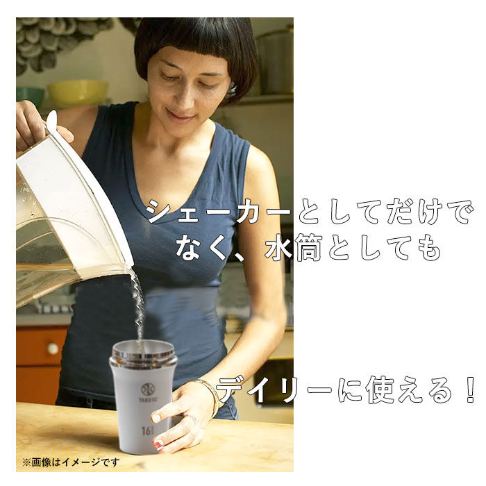 BACKYARD FAMILY「タケヤフラスク スパウトタンブラー 470 通販 タケヤ タンブラー 470ml シェーカー」|食器・キッチングッズ|