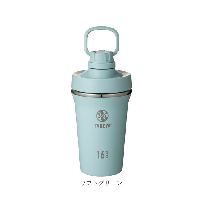 BACKYARD FAMILY「タケヤフラスク スパウトタンブラー 470 通販 タケヤ タンブラー 470ml シェーカー」|食器・キッチングッズ|