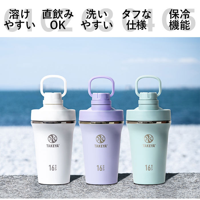 BACKYARD FAMILY「タケヤフラスク スパウトタンブラー 470 通販 タケヤ タンブラー 470ml シェーカー」|食器・キッチングッズ|