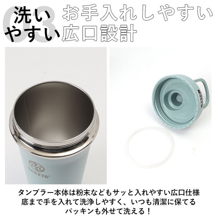 BACKYARD FAMILY「タケヤフラスク スパウトタンブラー 470 通販 タケヤ タンブラー 470ml シェーカー」|食器・キッチングッズ|