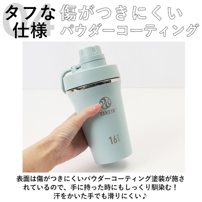 BACKYARD FAMILY「タケヤフラスク スパウトタンブラー 470 通販 タケヤ タンブラー 470ml シェーカー」|食器・キッチングッズ|