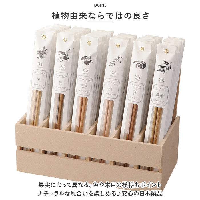 BACKYARD FAMILY「tetoca お箸 テトカ 通販 おはし 箸 23cm 八角箸 蜜蝋 はし みつろう おしゃれ」|食器・キッチングッズ|