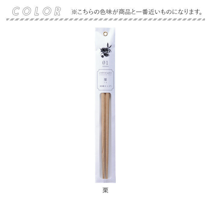 BACKYARD FAMILY「tetoca お箸 テトカ 通販 おはし 箸 23cm 八角箸 蜜蝋 はし みつろう おしゃれ」|食器・キッチングッズ|