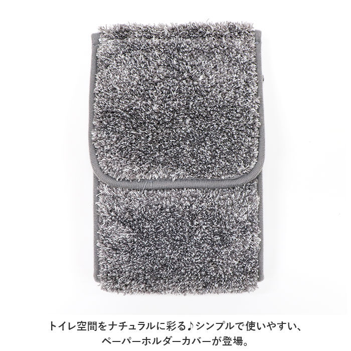 BACKYARD FAMILY「グラデ ペーパーホルダー カバー 通販 ペーパーホルダカバー ホルダカバー トイレ シンプル 無地」|トイレタリー・ランドリーグッズ|