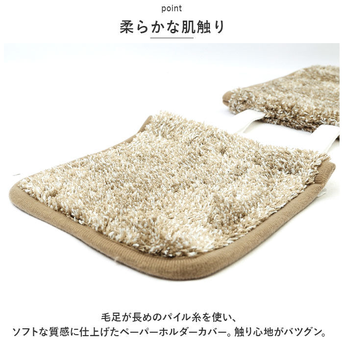 BACKYARD FAMILY「グラデ ペーパーホルダー カバー 通販 ペーパーホルダカバー ホルダカバー トイレ シンプル 無地」|トイレタリー・ランドリーグッズ|