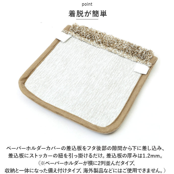 BACKYARD FAMILY「グラデ ペーパーホルダー カバー 通販 ペーパーホルダカバー ホルダカバー トイレ シンプル 無地」|トイレタリー・ランドリーグッズ|