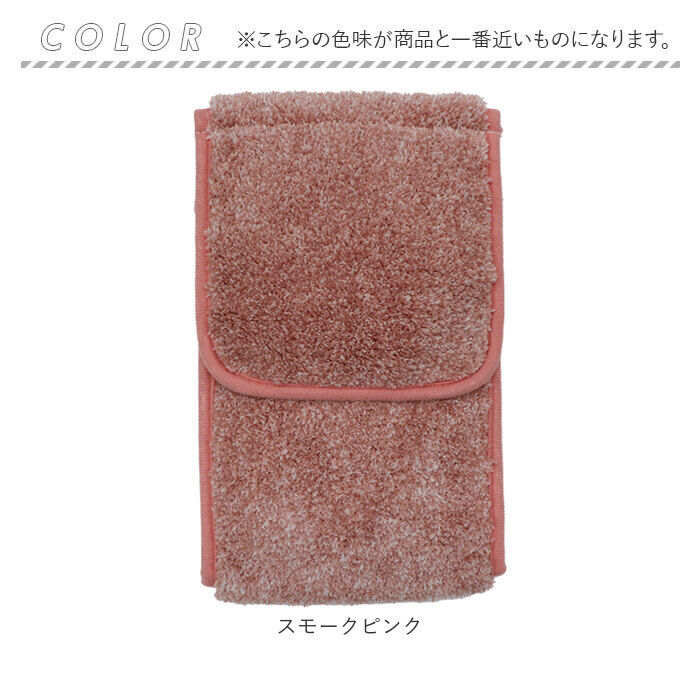 BACKYARD FAMILY「グラデ ペーパーホルダー カバー 通販 ペーパーホルダカバー ホルダカバー トイレ シンプル 無地」|トイレタリー・ランドリーグッズ|
