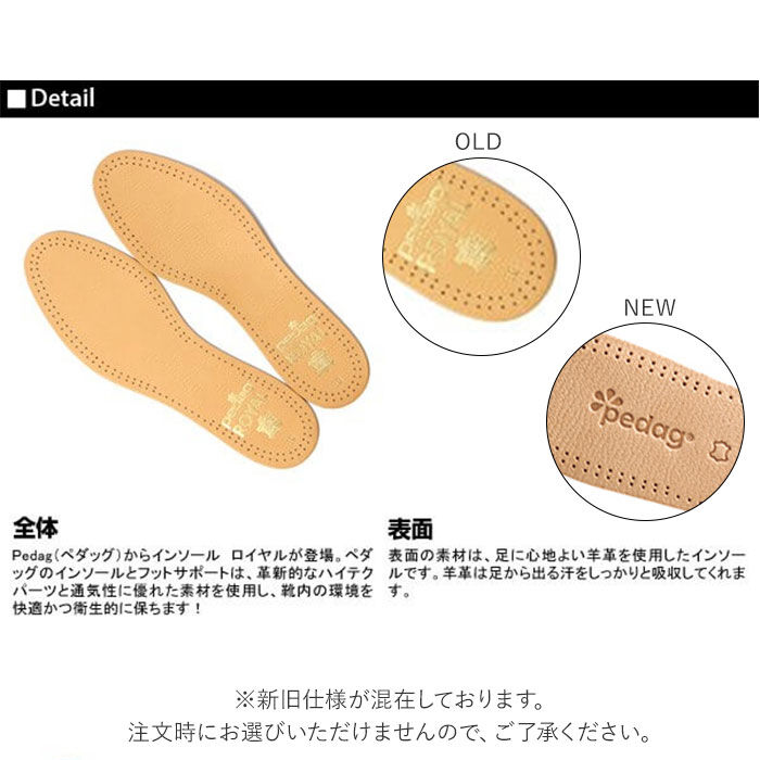BACKYARD FAMILY「ペダック インソール ロイヤル 通販 中敷き 革 本革 Pedag フルインソール 靴 定番 消臭」|その他|